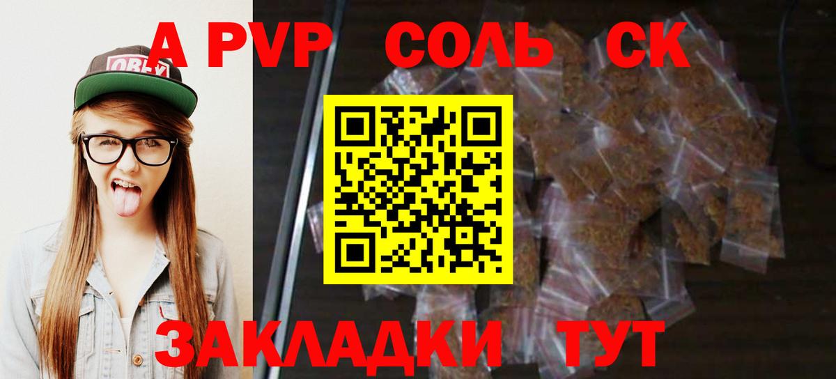 Артём  A PVP СК КРИС  А ПВП кристаллы  Вход с VPN  купить   Alfa_PVP Crystall 