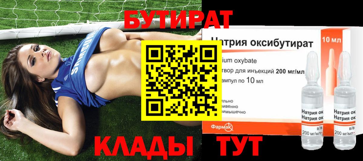 БУТИРАТ 1.4BDO  БУТИРАТ  Артём  Вход с VPN 