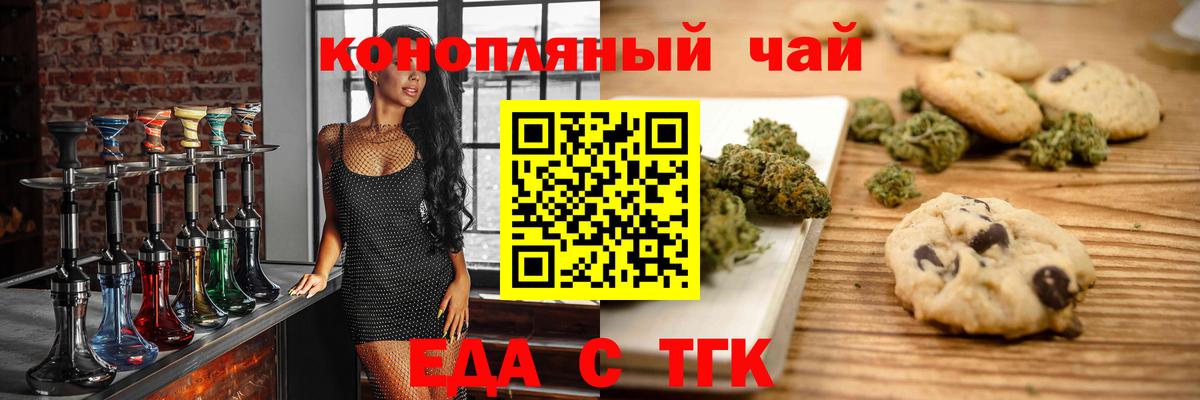 Canna-Cookies марихуана  Вход с VPN  Артём 