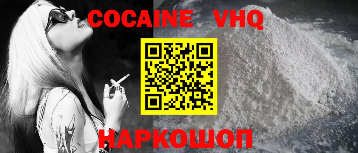 Cocaine  COCAIN 98%  Cocaine Fish Scale  Вход с VPN  Артём 
