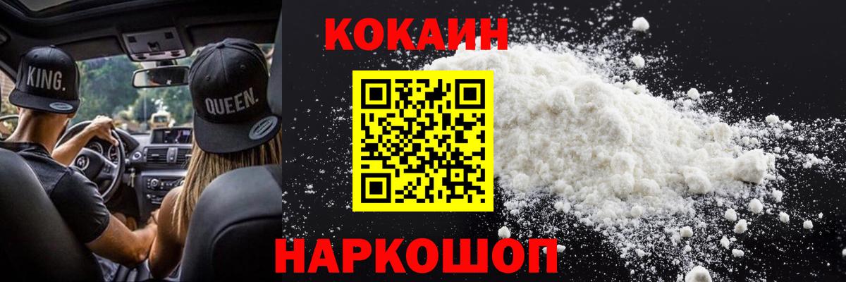 Кокаин VHQ Артём