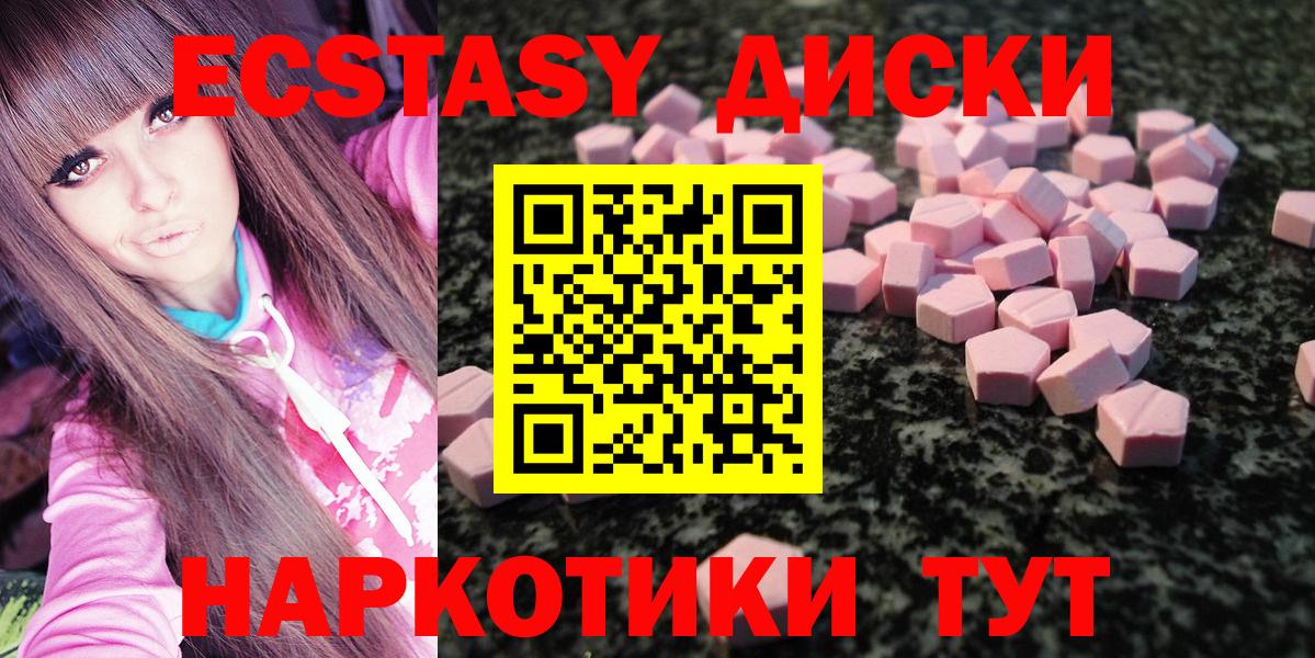 Экстази XTC  Экстази  ЭКСТАЗИ 250 мг  omg маркетплейс  Вход с VPN  Артём 