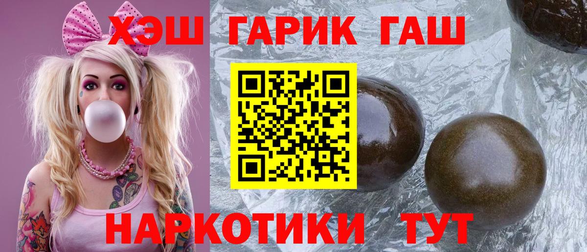 ГАШ 40% ТГК Артём