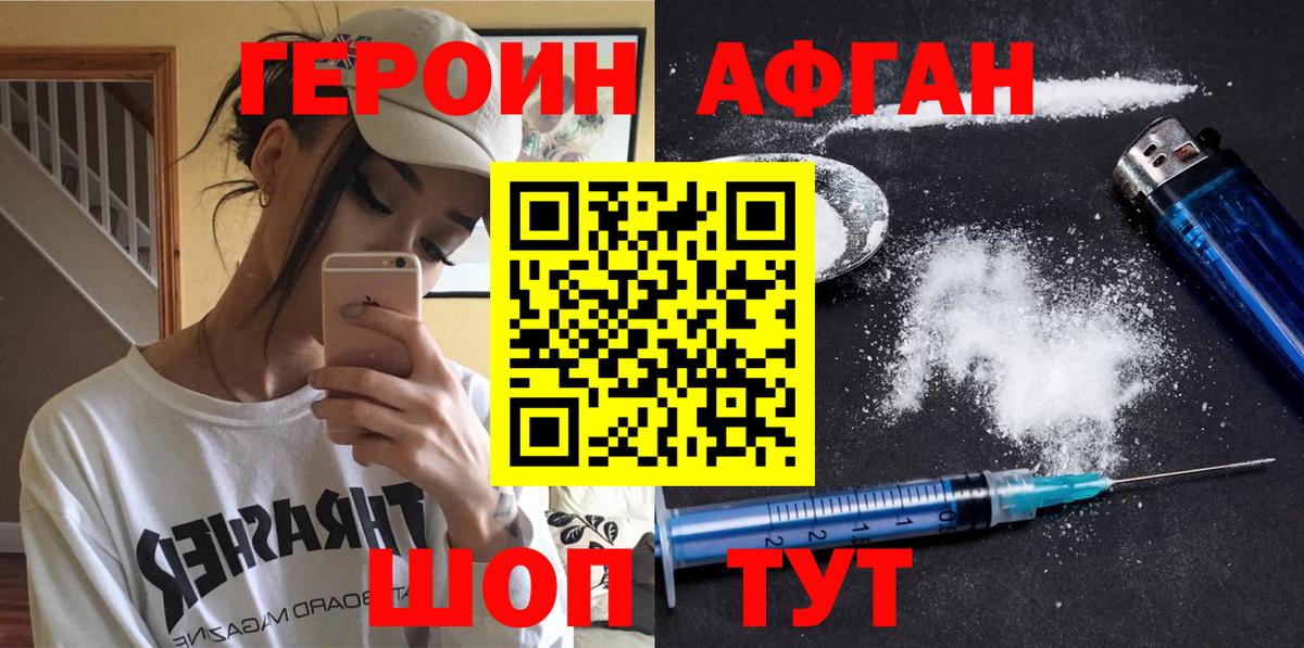 ГЕРОИН белый  Героин  Артём  Вход с VPN 