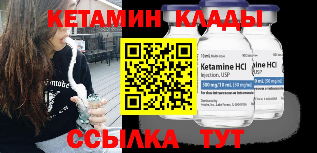 КЕТАМИН VHQ  Вход с VPN  КЕТАМИН ketamine  kraken ссылки  Артём 
