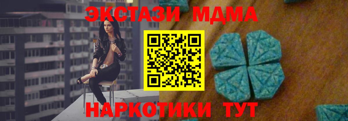 Артём  MDMA  MDMA молли  Вход с VPN  MDMA кристаллы 