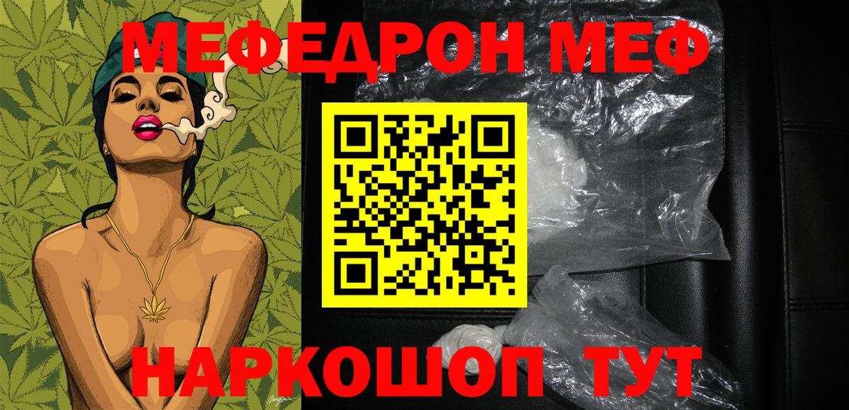 Меф мяу мяу кристаллы Артём