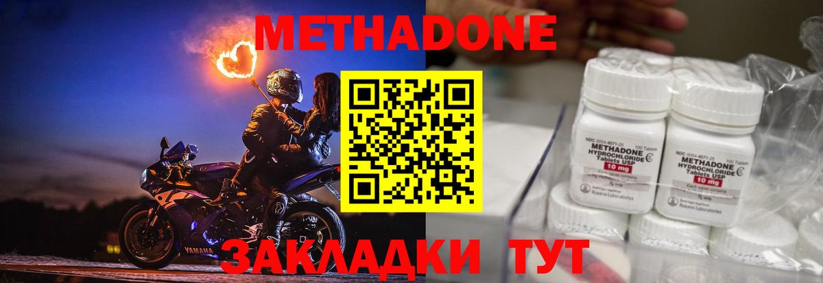 МЕТАДОН белоснежный  кракен вход  Метадон белоснежный  Артём  Вход с VPN 