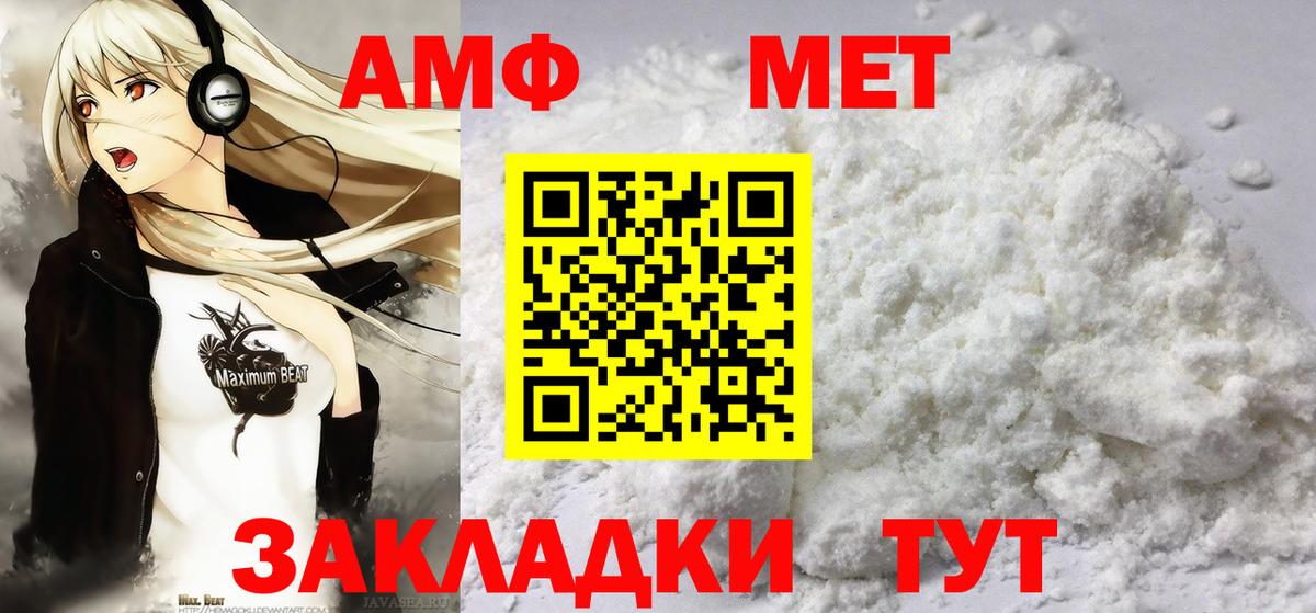 Первитин кристалл Артём