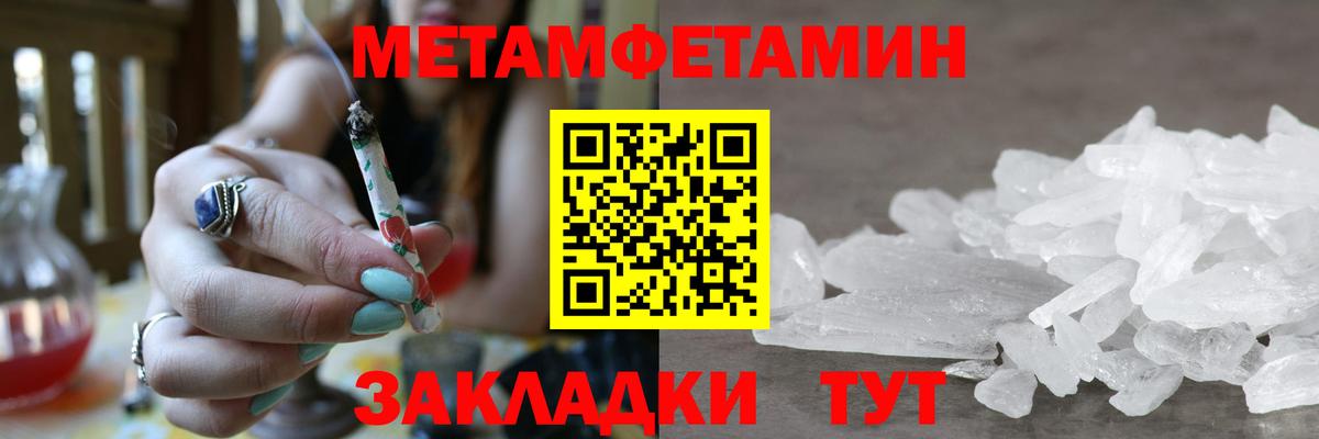 Артём  МЕТАМФЕТАМИН кристалл  Вход с VPN 