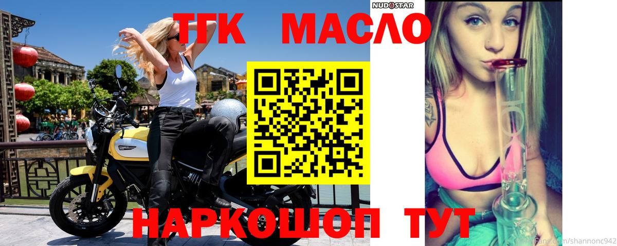 Дистиллят ТГК вейп Артём