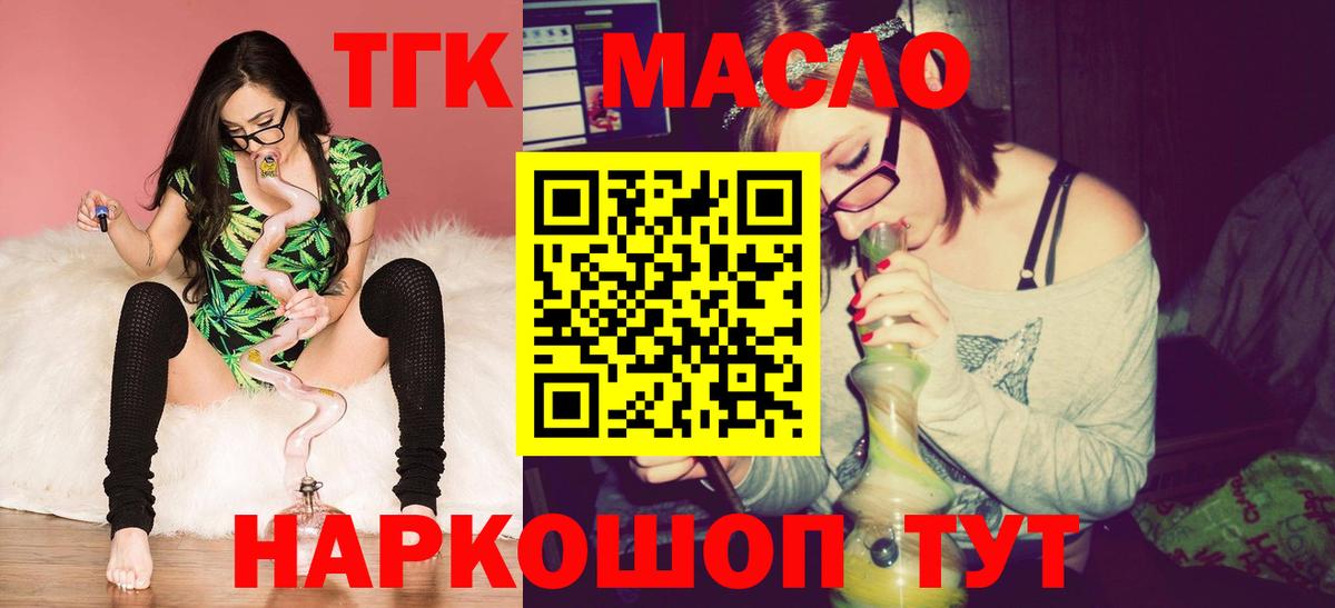 ТГК вейп  Вход с VPN  где найти   Артём 